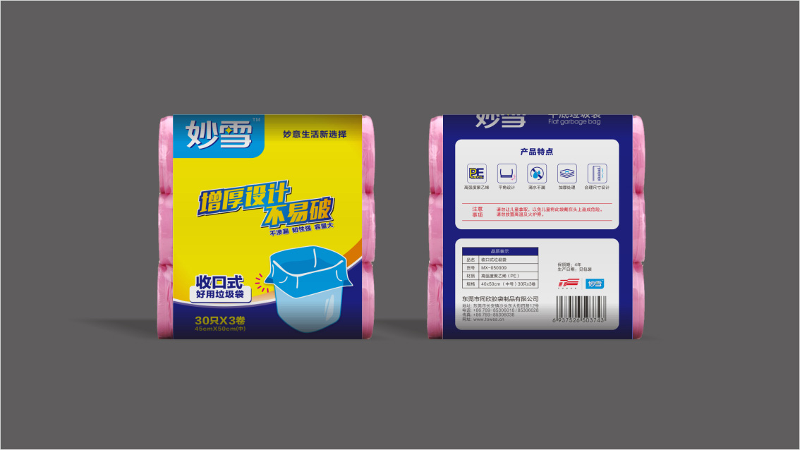 快消品包裝設(shè)計(jì),日用品LOGO設(shè)計(jì),包裝設(shè)計(jì)
